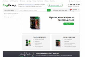 Интернет-магазин СадСклад - производство мульчи.