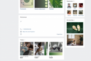 оформление группы вк