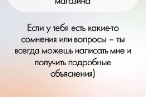 создание историй