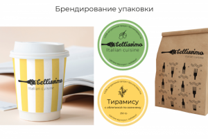 Создание наклеек и упаковки