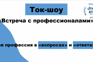 Ток-шоу