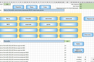 Полуавтоматизированный поиск