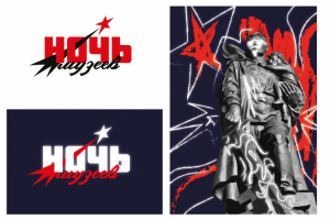 Логотип "Ночь музеев"