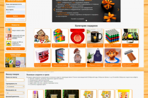 Сайт интернет-магазина оригинальных подарков NeoBooM.