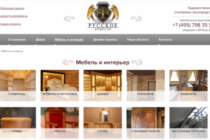 Русское Ремесло Производство мебели, дверей, лестниц из массива