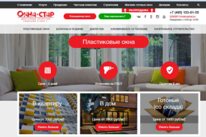 Окна-Стар - изготовление и монтаж светопрозрачных конструкций