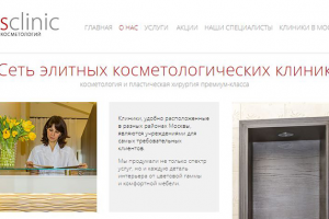 dsclinic Сеть косметологий в Москве
