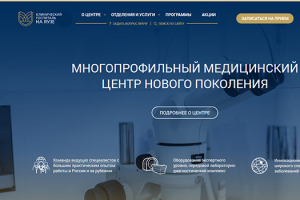 Клинический госпиталь на Яузе