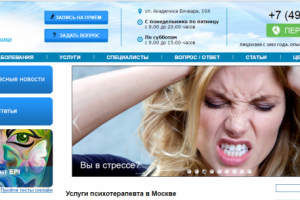 Неопси - центр здоровья психики, Москва