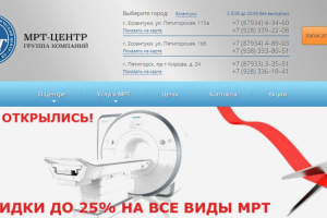 МРТ-Центр, Ессентуки