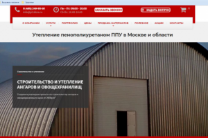 Полисфера Тепло- и гидроизоляция, антикоррозийная обработка