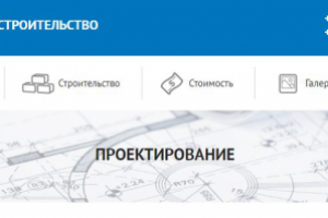 GeoProject Проектирование и строительство в Москве и области