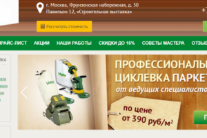 Паркет Доктор Ремонт и реставрация паркета