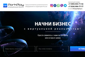 ParkPlay Аттракционы виртуальной реальности