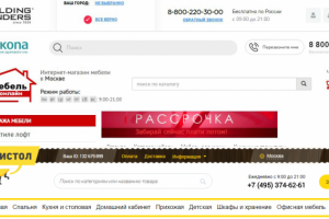 Hilding Anders, Ascona, КупиСтол, Мебель онлайн