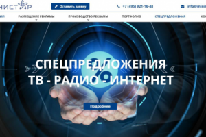 РА Министар Рекламные услуги