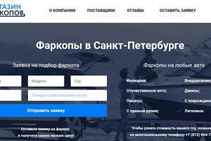 Магазин фаркопов