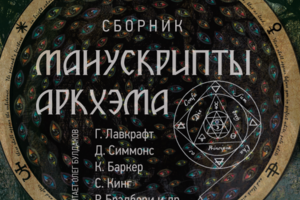 Обложка для аудиокниги
