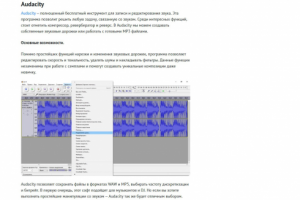 Топ-5 программ для звукозаписи (Софт)