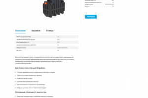 Оформление карточки товара (Строительство)