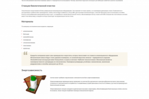 Публикация статьи (WordPress)