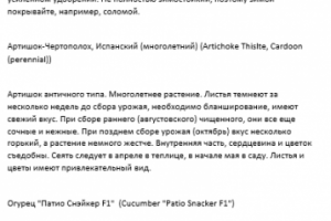 Перевод карточек товаров