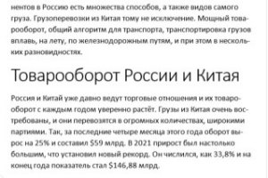 "Перевозка грузов из Китая"