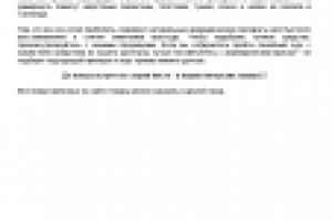 Новость на сайт