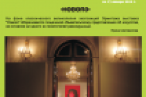 Газета для Эрмитажа