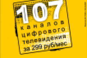 Листовка А4