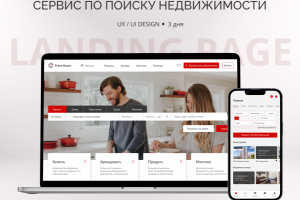 Лендинг и мобильная версия сайта по поиску недвижимости