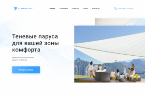Сайт компании по производству теневых парусов ComfortSail