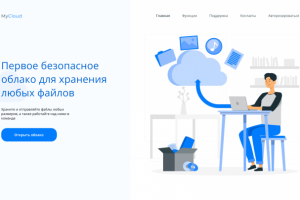Сайт MyCloud