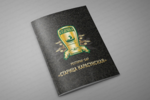 Меню для ресторана «Старица Карасунская»