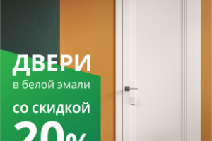 Акциооная листовка