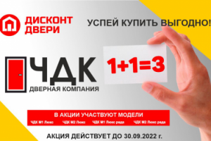 Баннер для сайта Дверей