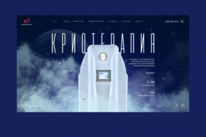 Услуга криотерапия