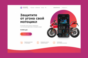 GPS модуль для мотоциклов