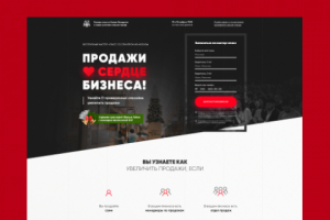 Продажи в сердце бизнеса!