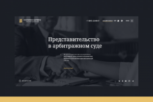 Юридическая компания