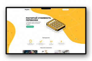 Cargo web site design