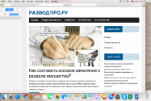 Раздел имущества