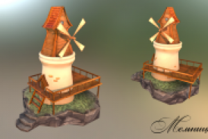 Домик мельника