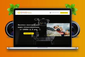 Супер Монтаж