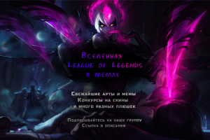 Рекламный пост для группы вк.