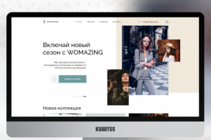 Интернет - магазин женской одежды