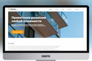 Строительная компания