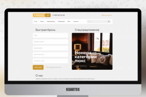 Сеть бронирования отелей