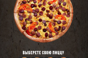 Сайт-визитка для пиццерии