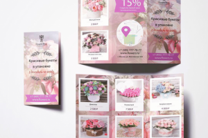 Буклет для цветочного магазина